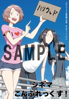 メロンブックス特典