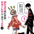 架神恭介 横田卓馬 奇妙な異能者たちのバトル ダンゲロス1969 Ymサードで コミックナタリー