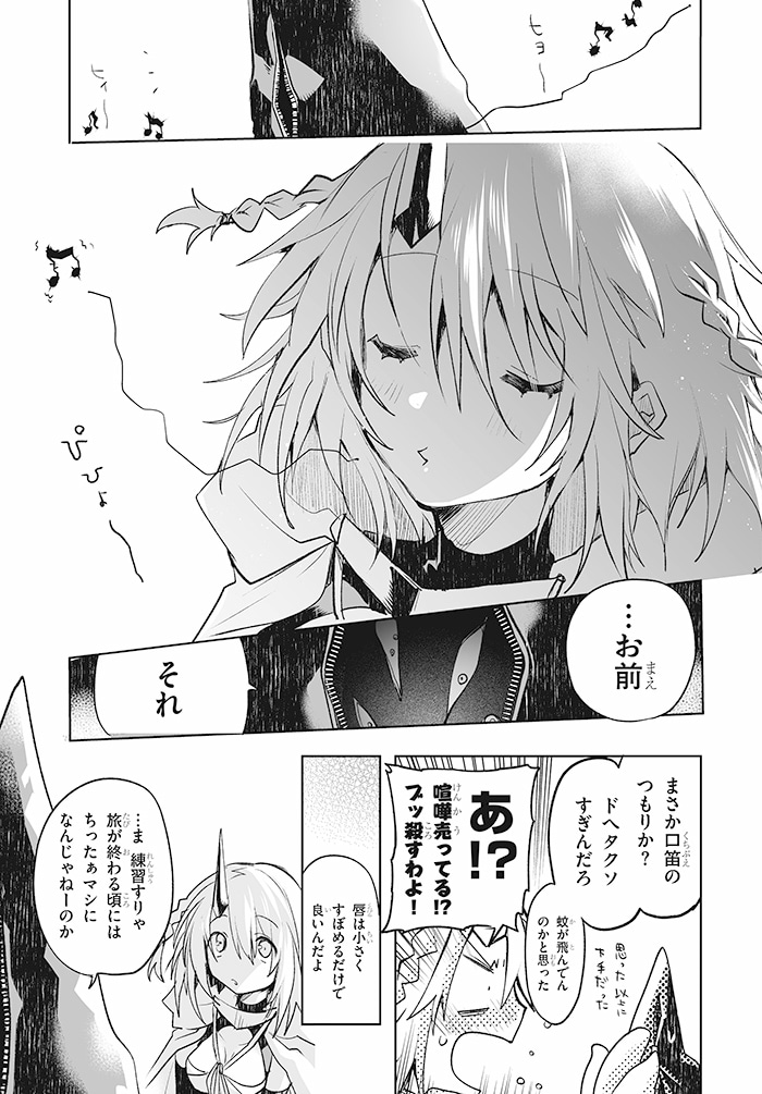 「KILLING ME / KILLING YOU」2巻より。