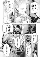 「KILLING ME / KILLING YOU」2巻より。