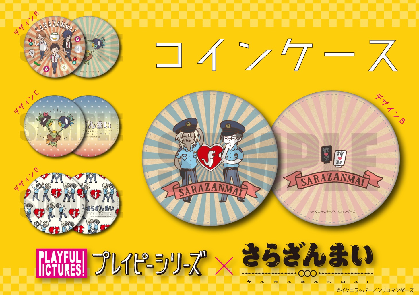 コインケース