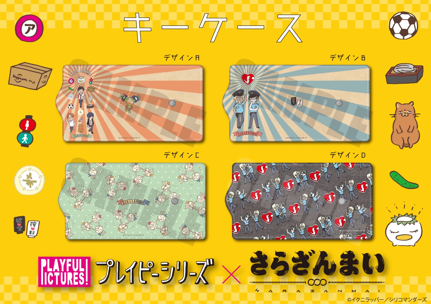キーケース