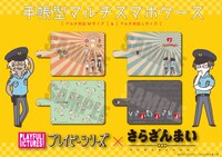 手帳型マルチスマホケース