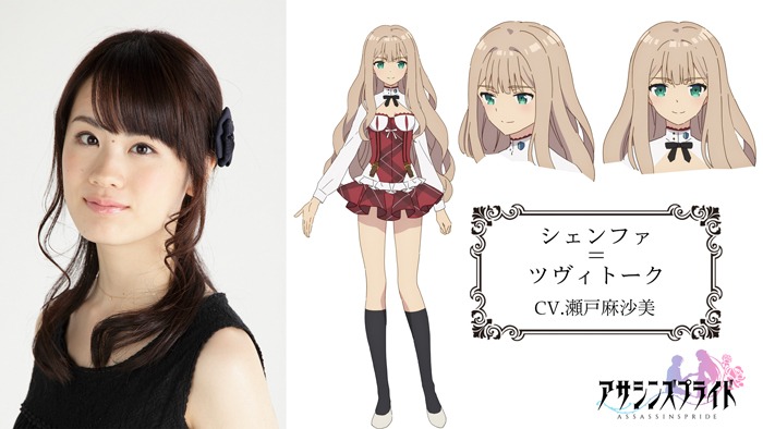 瀬戸麻沙美と、瀬戸が演じるシェンファ＝ツヴィトーク。