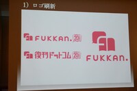 復刊ドットコムの新たなロゴ。