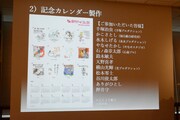 復刊ドットコム創立20周年記念の記者発表会より。