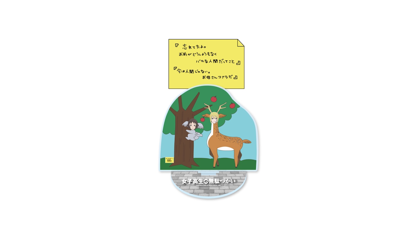 メモスタンド