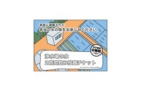 抽選会でもらえるティッシュのデザイン。