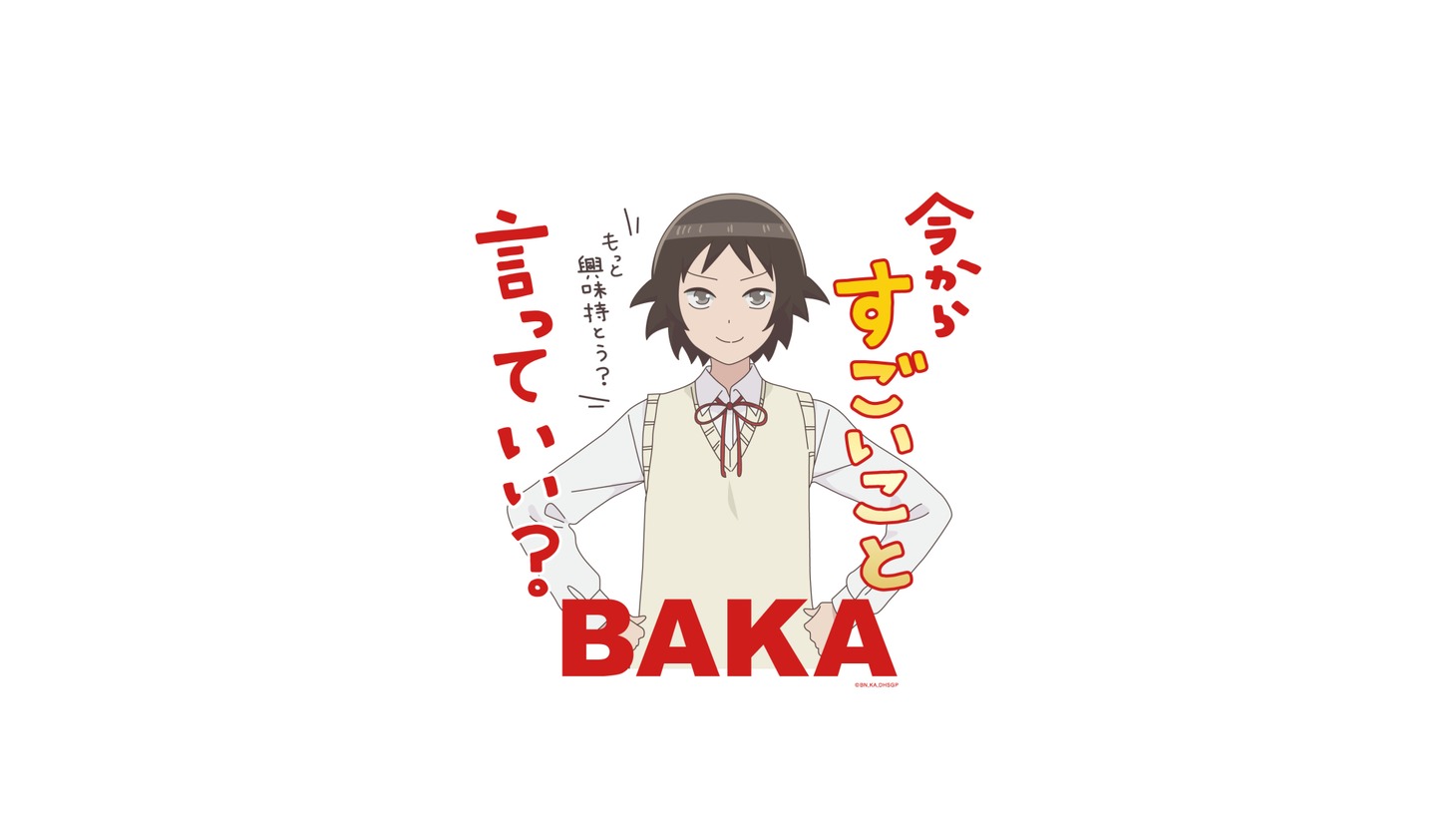 「バカの今からすごいこと言っていい？Tシャツ」のデザイン。