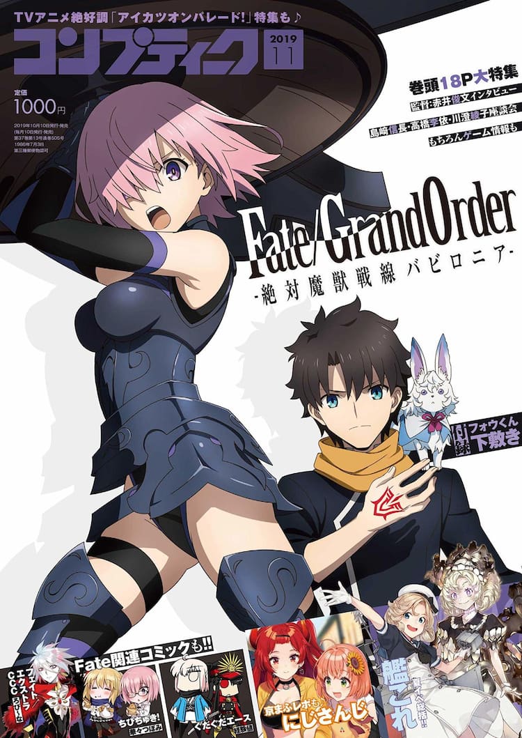 アニメ Fgo 特集 サーヴァントの絵柄を統一する苦労を赤井監督が語る コミックナタリー