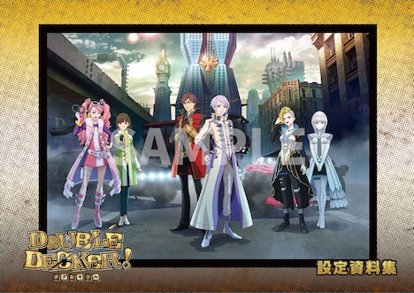 「DOUBLE DECKER! ダグ＆キリル」の設定資料集。画像はデザイン中のもの。