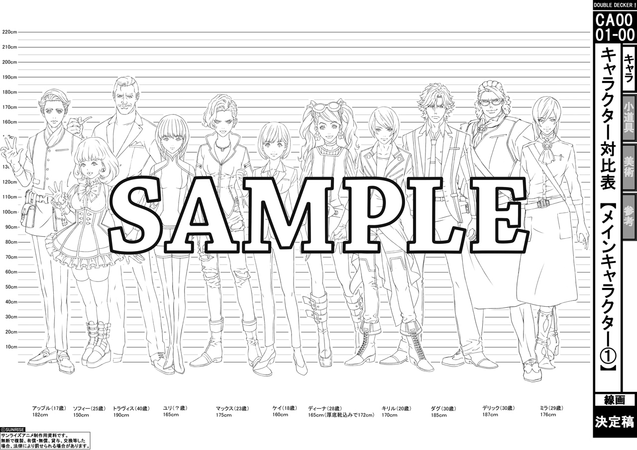 「DOUBLE DECKER! ダグ＆キリル」設定資料集より。画像はデザイン中のもの。