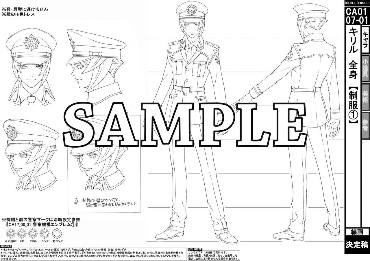 「DOUBLE DECKER! ダグ＆キリル」設定資料集より。画像はデザイン中のもの。