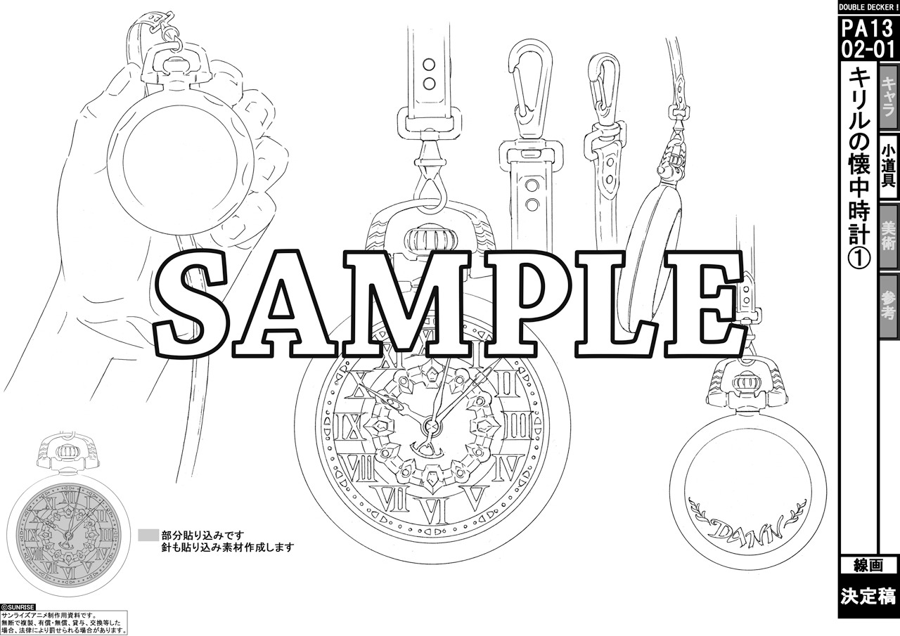 「DOUBLE DECKER! ダグ＆キリル」設定資料集より。画像はデザイン中のもの。