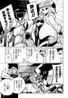 「終末世界の箱入りムスメ」より。