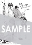 マッグガーデン特約店、MAG Gardenオンラインストア、そのほか全国の一部書店で配布される描き下ろしメッセージペーパー。