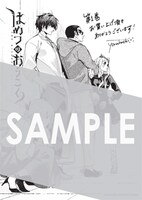 マッグガーデン特約店、MAG Gardenオンラインストア、そのほか全国の一部書店で配布される描き下ろしメッセージペーパー。