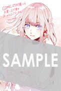 COMIC ZINで配布されるイラストカード。