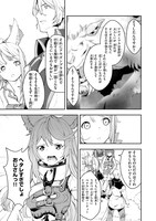 「日常ではさえないただのおっさん、本当は地上最強の戦神」1巻より。