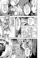 「日常ではさえないただのおっさん、本当は地上最強の戦神」1巻より。