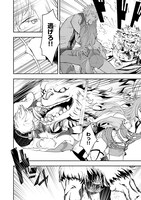 「日常ではさえないただのおっさん、本当は地上最強の戦神」1巻より。