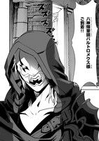 「日常ではさえないただのおっさん、本当は地上最強の戦神」1巻より。