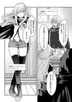 「日常ではさえないただのおっさん、本当は地上最強の戦神」1巻より。