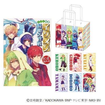 「ケロロ軍曹 イケメン侵略大作戦新刊（侵略）セット」