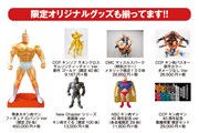 「キン肉マン 友情の40周年展」で販売されるグッズ。