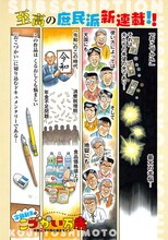 「定額制夫の『こづかい万歳』 ～月額2万千円の金欠ライフ～」より。(c)吉本浩二／講談社