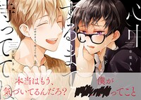 「心中するまで、待っててね。」上下巻の帯付き。