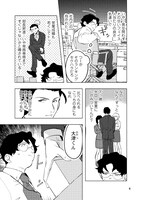 「峰岸さんは大津くんに食べさせたい」より。