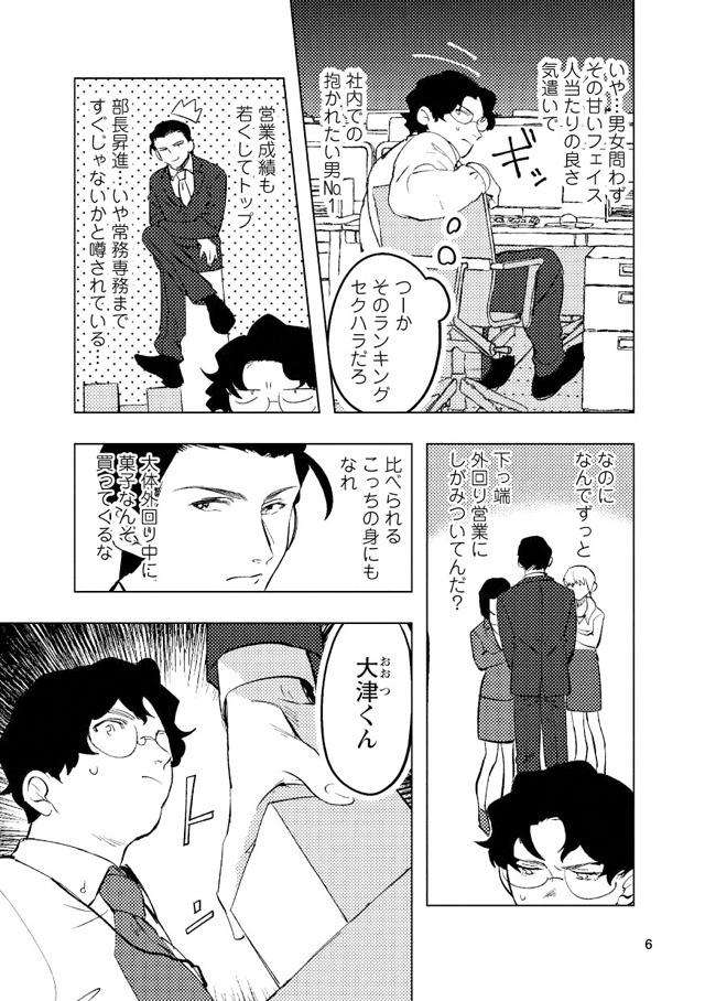 「峰岸さんは大津くんに食べさせたい」より。