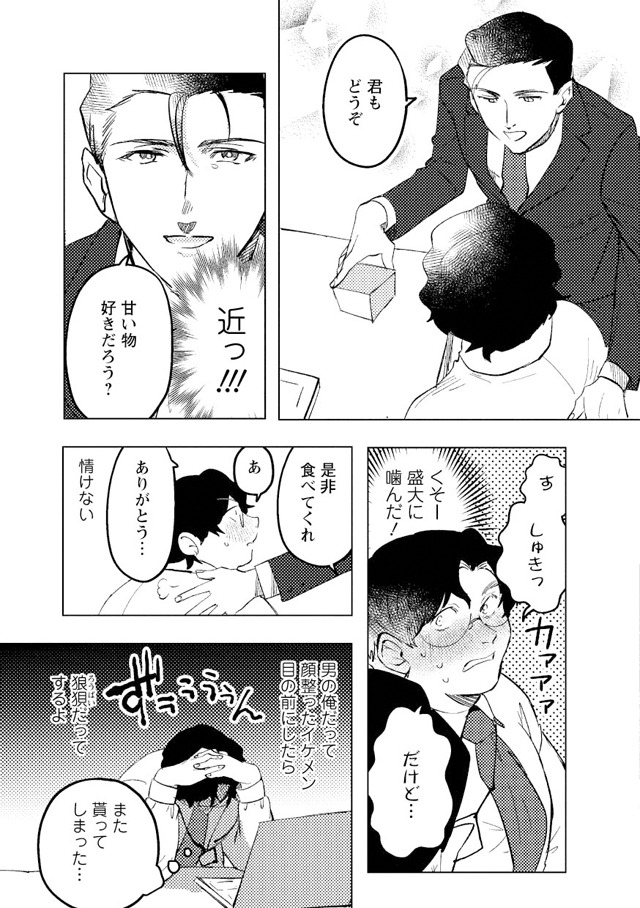 「峰岸さんは大津くんに食べさせたい」より。