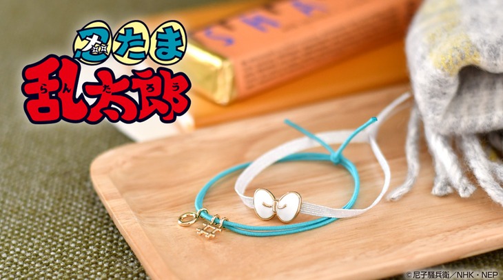 「忍たま乱太郎」静電気軽減ヘアブレスレットのバナー。