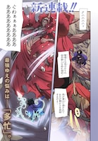 「スローライフがしたい大賢者、娘を拾う。」より。