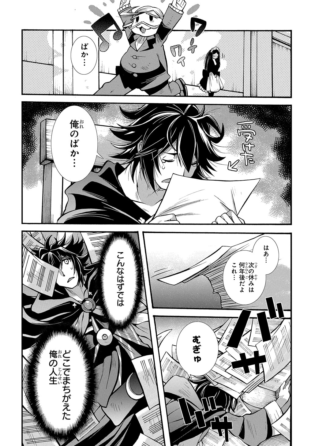 「スローライフがしたい大賢者、娘を拾う。」より。