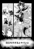 「スローライフがしたい大賢者、娘を拾う。」より。