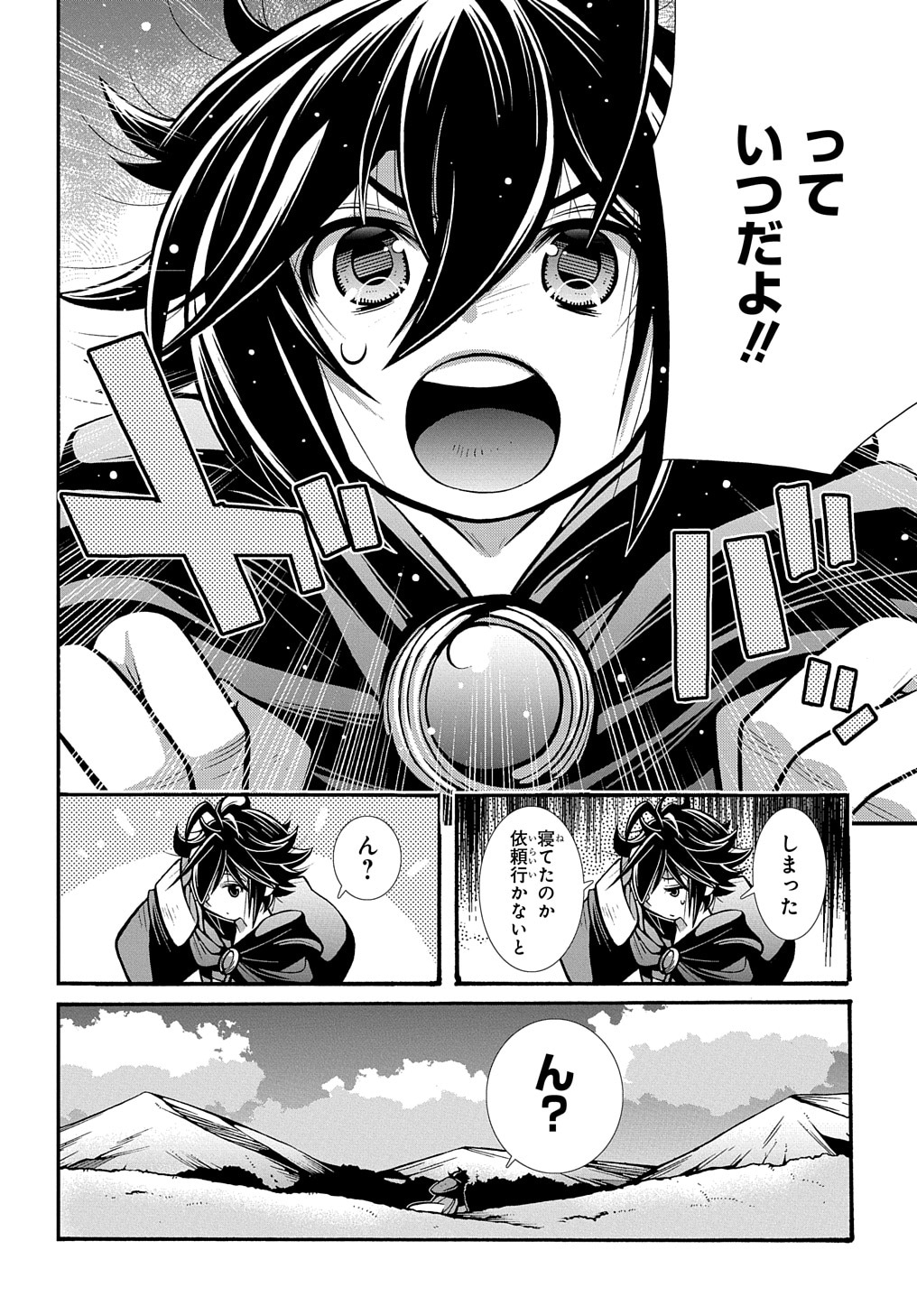 「スローライフがしたい大賢者、娘を拾う。」より。