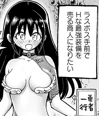 四谷啓太郎の「異世界にマンガ家が転生したらどうなるのか、描いてみた件」より。