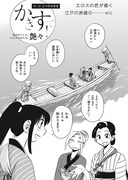 「かきすて！」より。