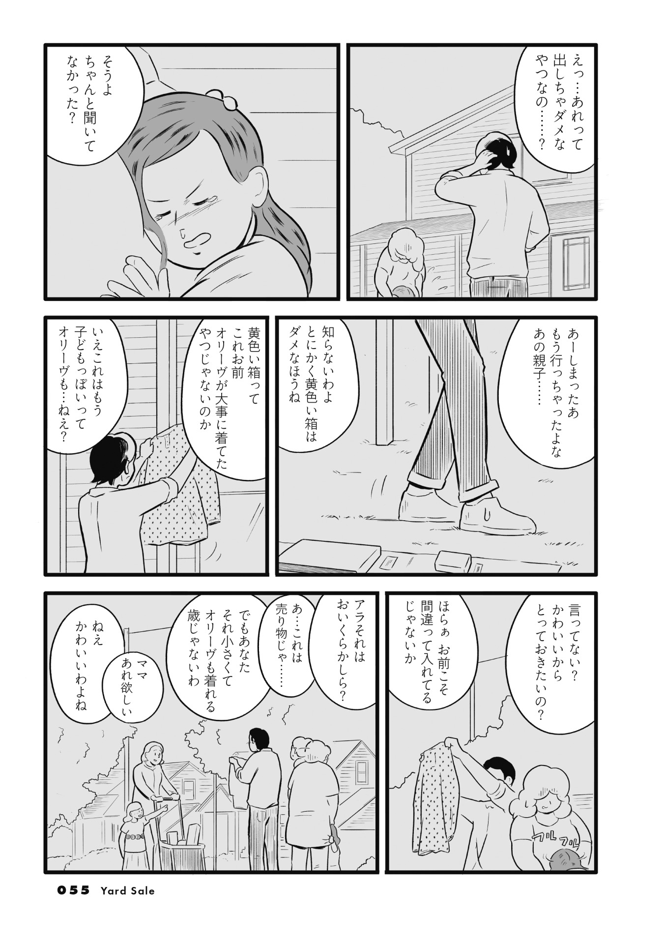 「CONFUSED!」より。