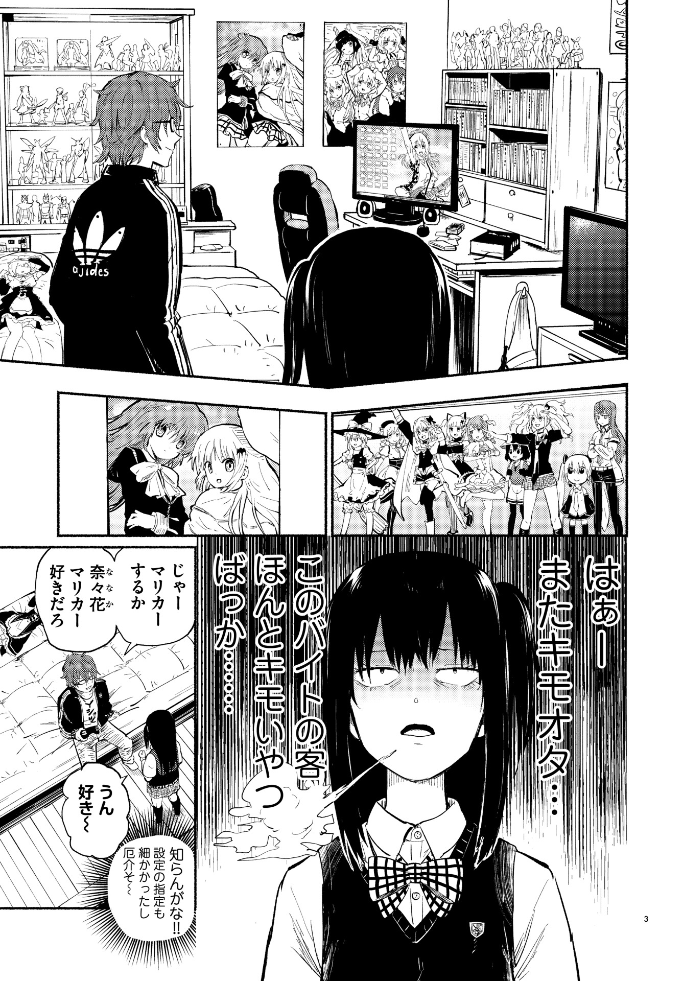 「レンタル妹を借りてみた件」より。