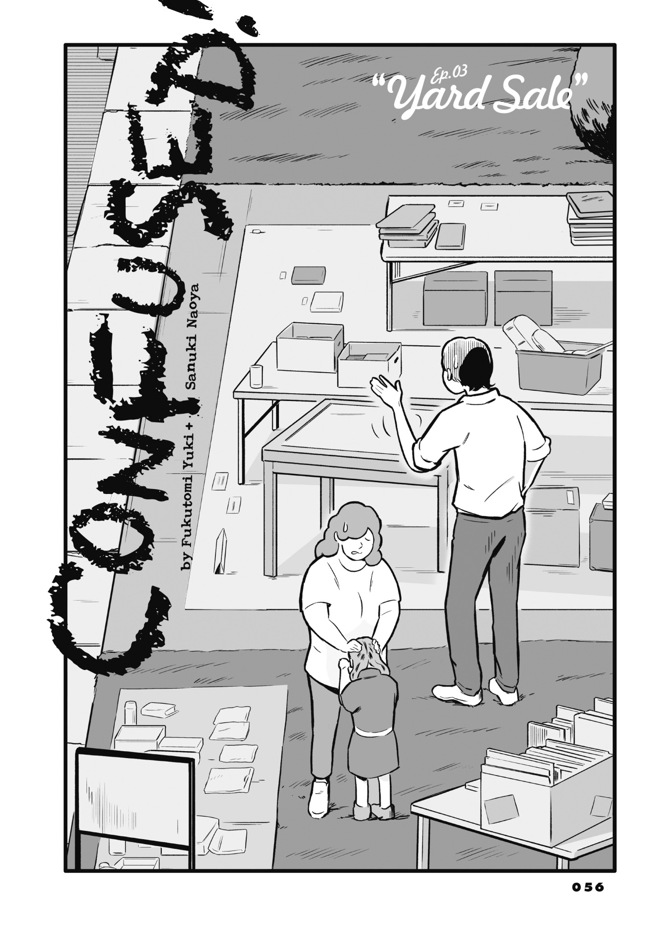 「CONFUSED!」より。