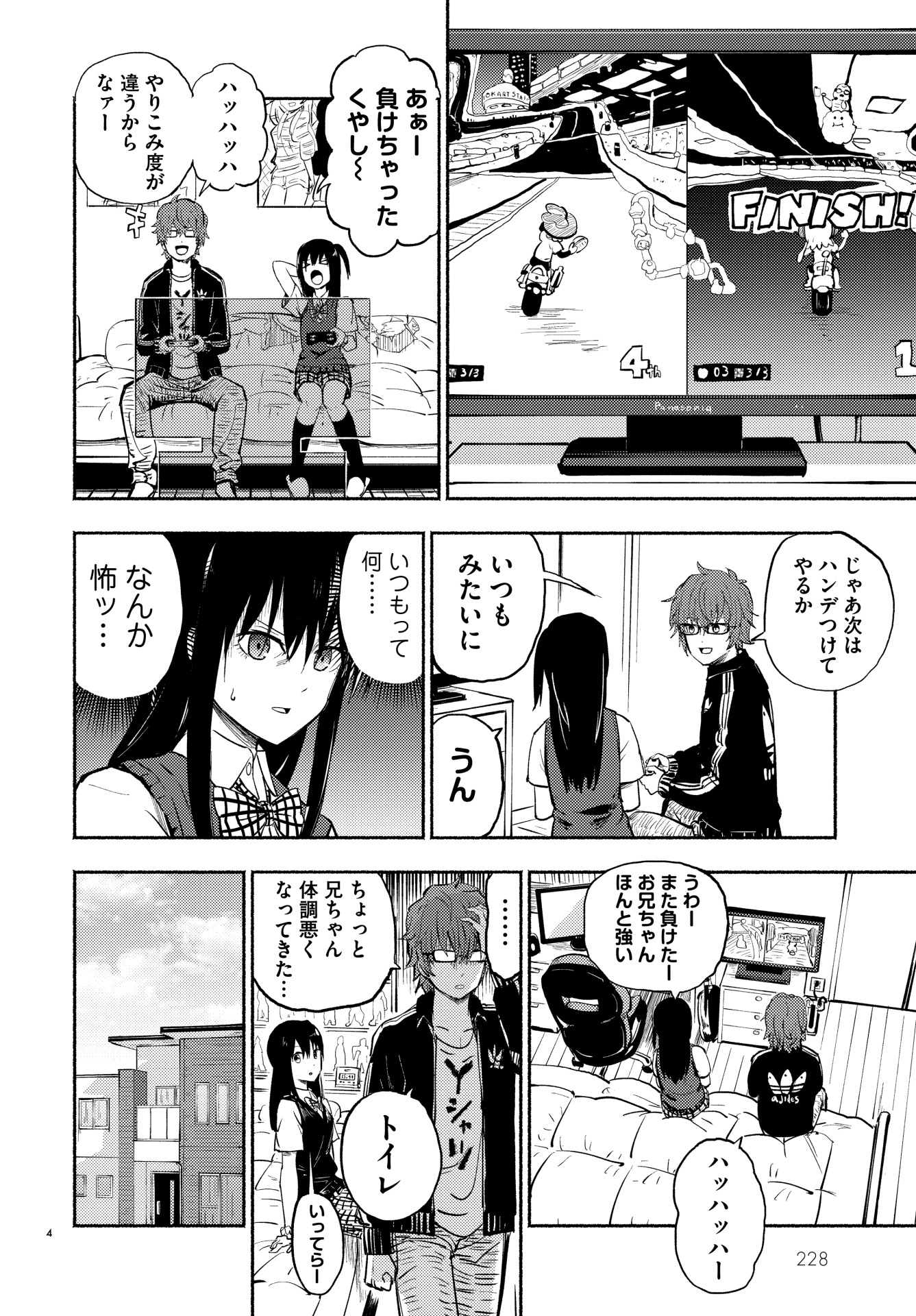 「レンタル妹を借りてみた件」より。
