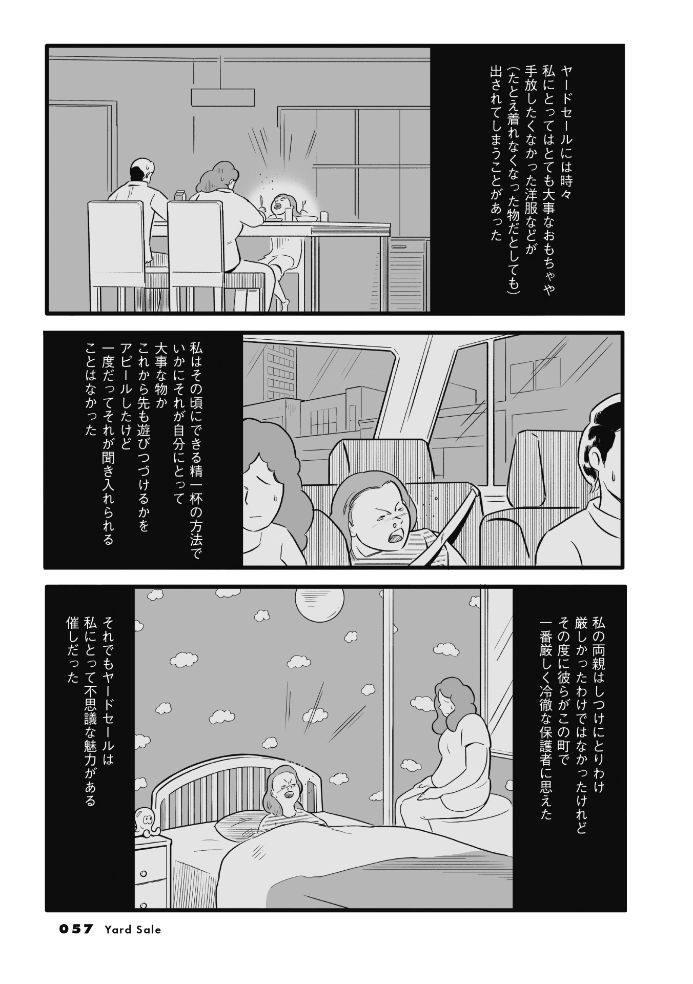 「CONFUSED!」より。