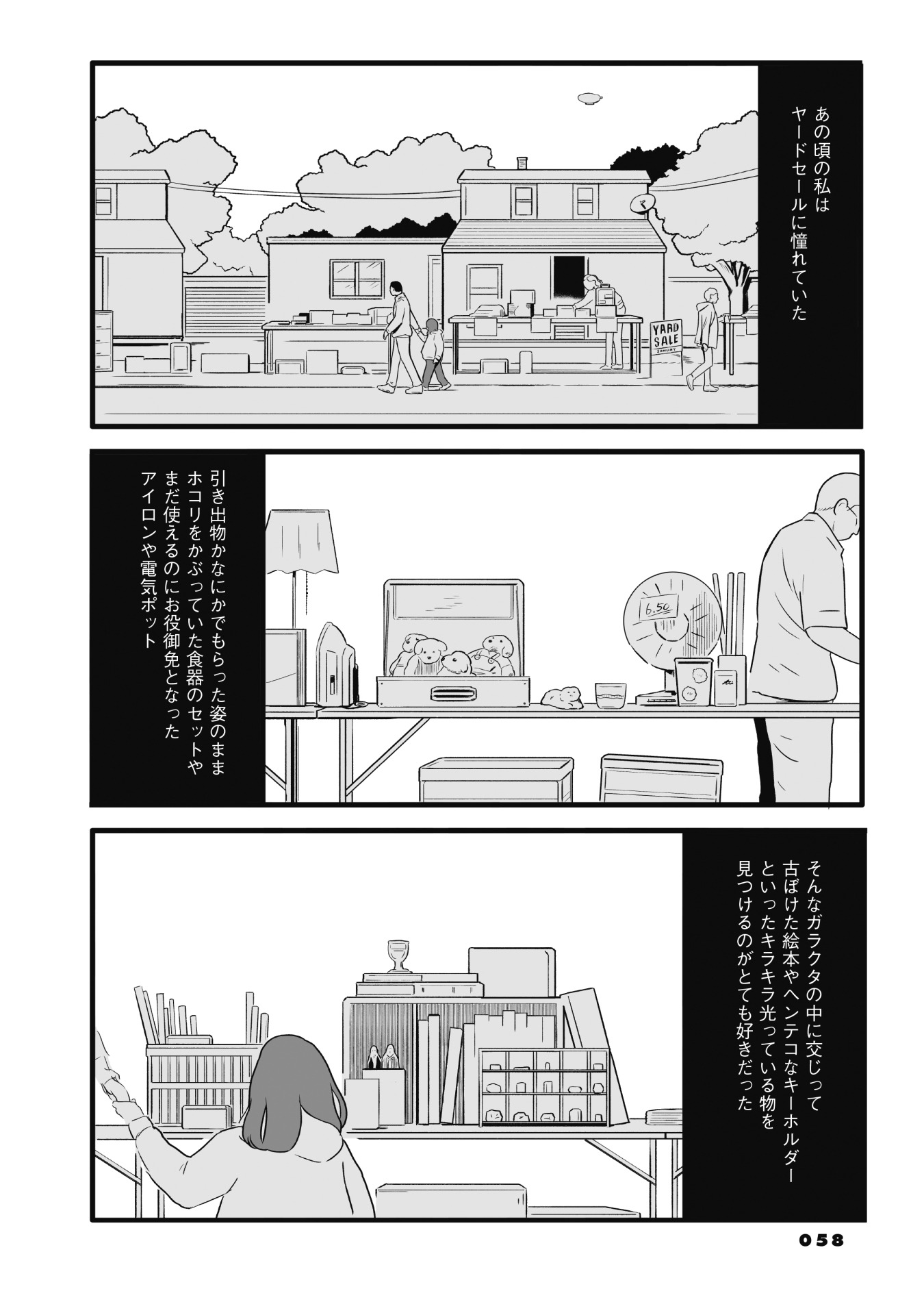 「CONFUSED!」より。