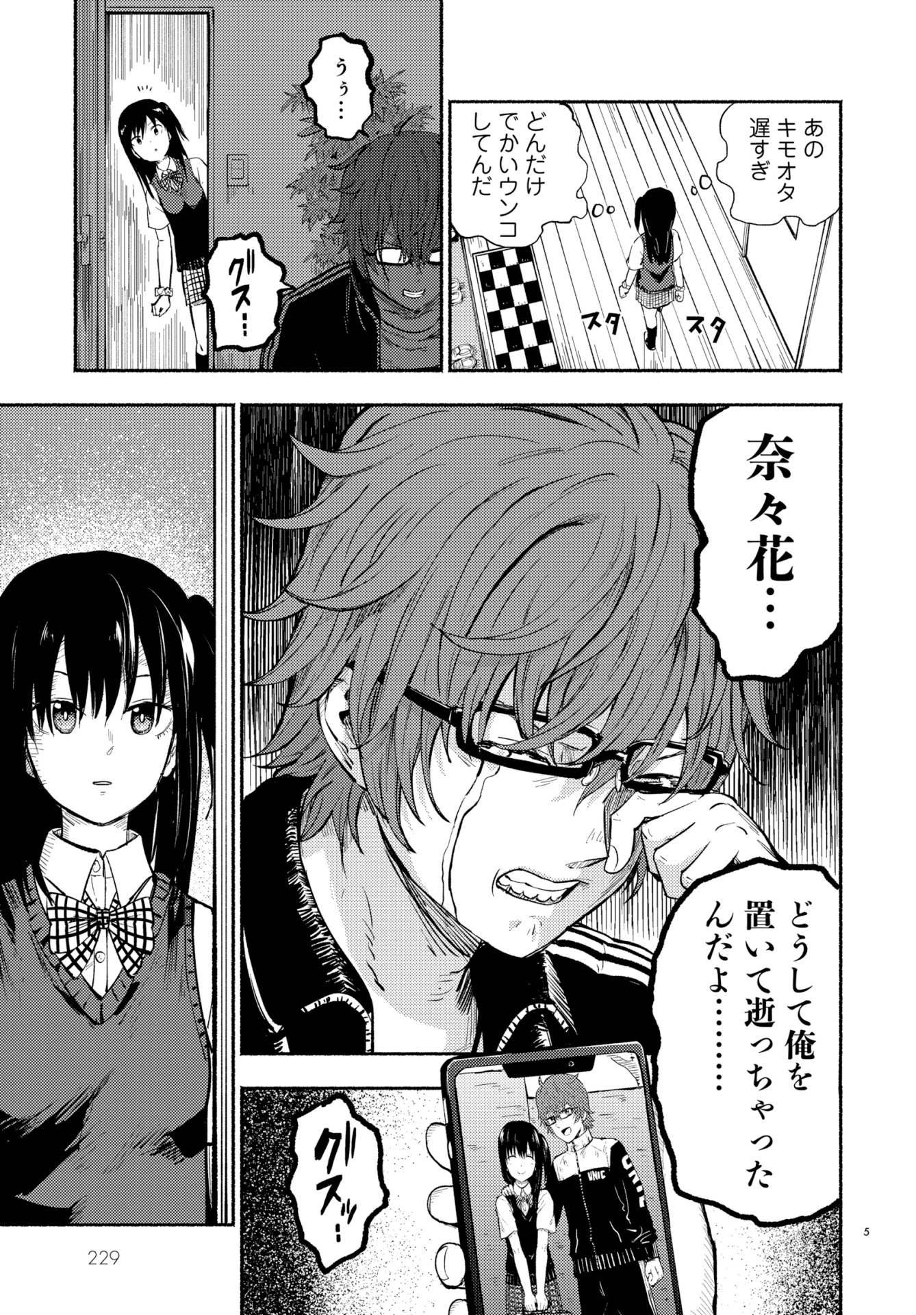 「レンタル妹を借りてみた件」より。