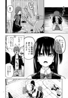 「レンタル妹を借りてみた件」より。