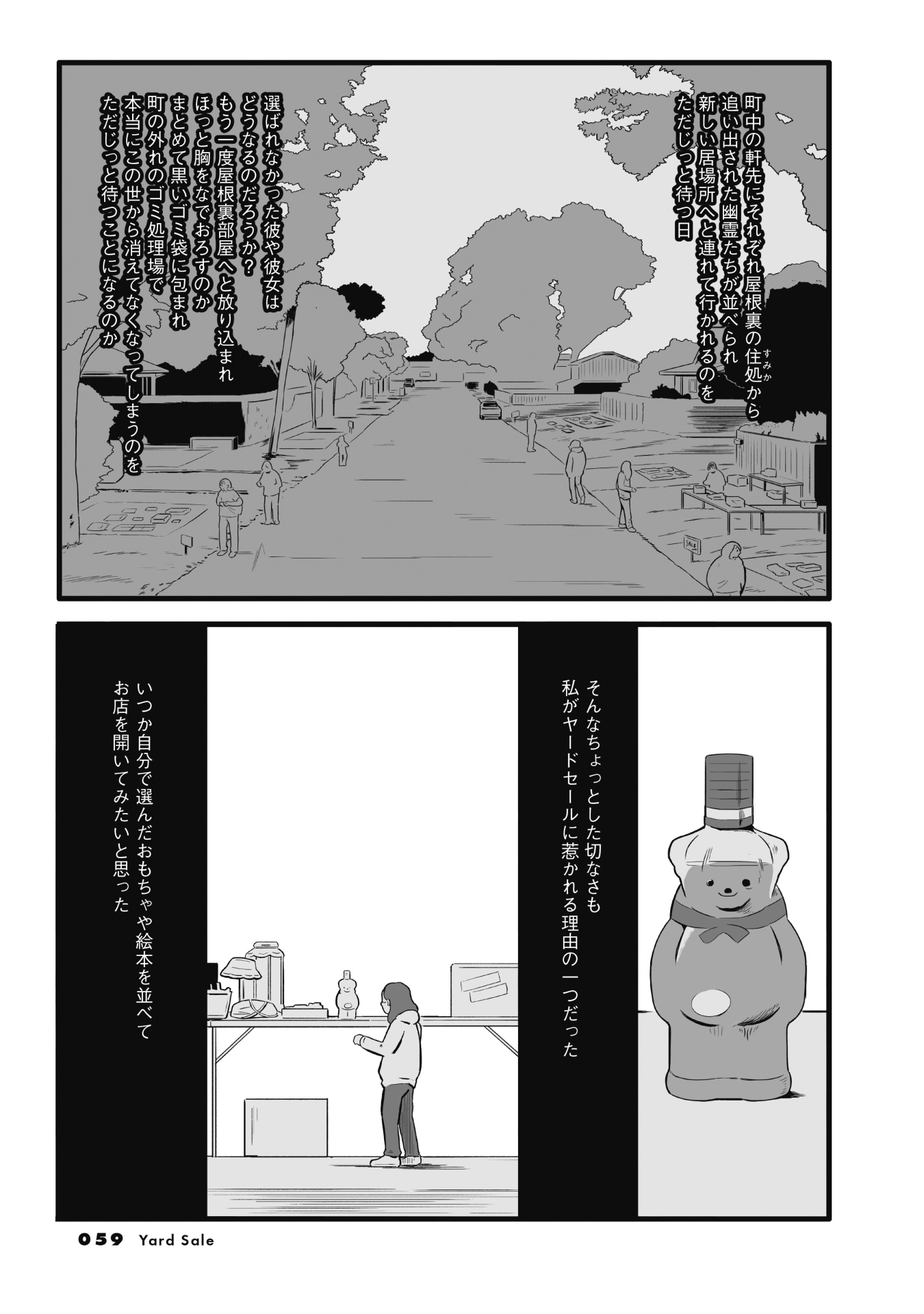 「CONFUSED!」より。